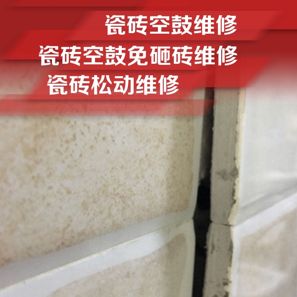 蠡县瓷砖空鼓维修公司分享瓷砖胶薄贴法的具体操作步骤